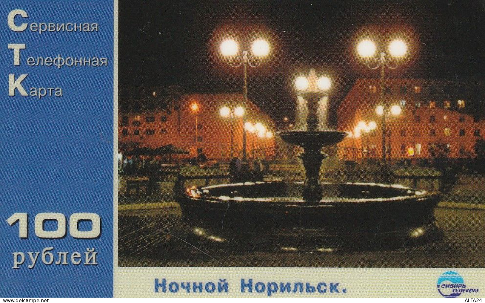 PREPAID PHONE CARD RUSSIA Sibirtelecom - Norilsk, Krasnoyarsk Region CTK (CZ377 - Russie