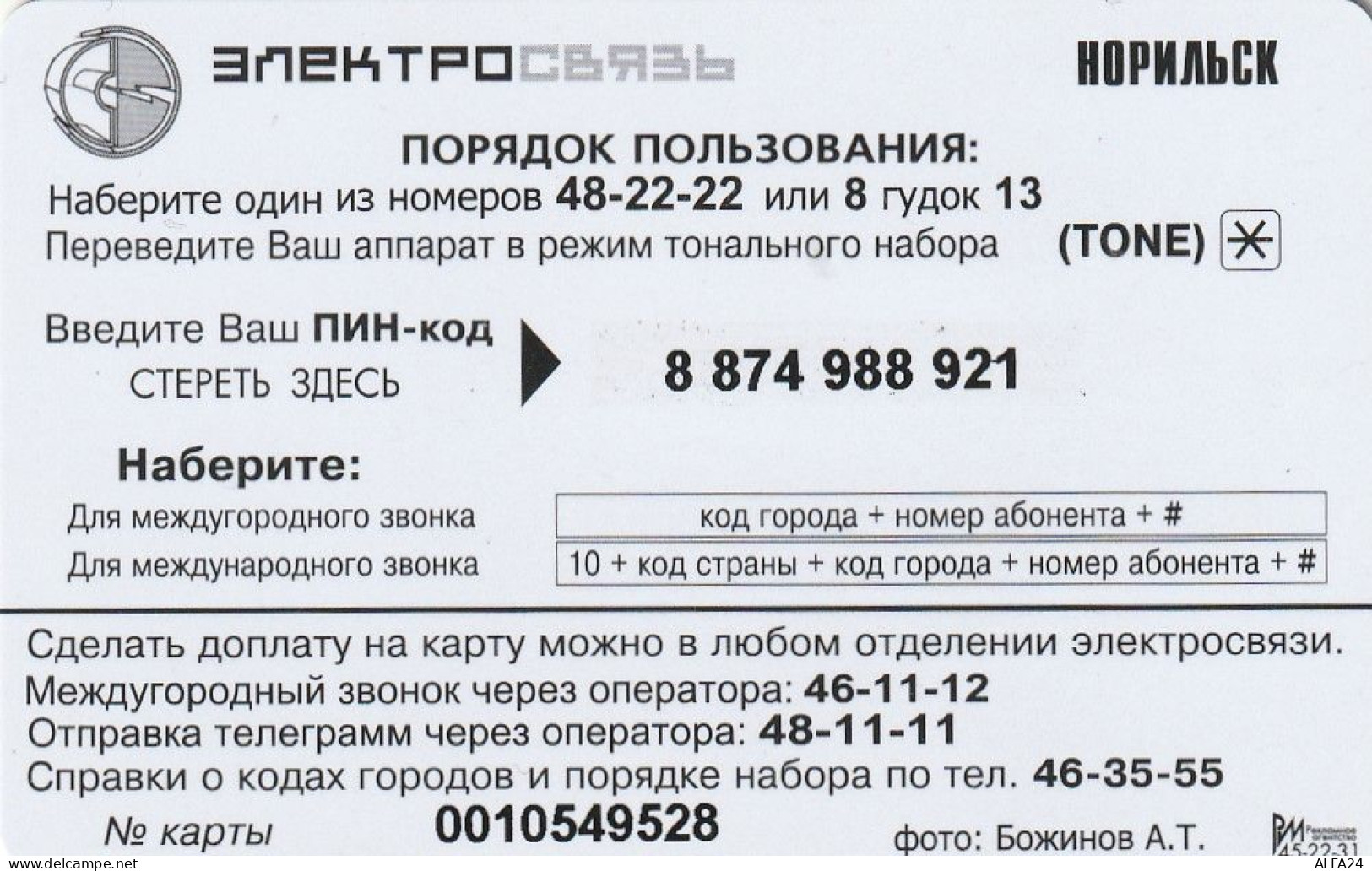 PREPAID PHONE CARD RUSSIA Sibirtelecom - Norilsk, Krasnoyarsk Region CTK (CZ372 - Russie