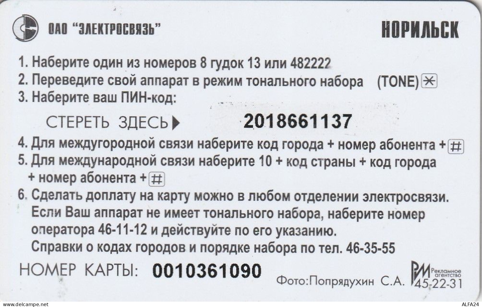 PREPAID PHONE CARD RUSSIA Sibirtelecom - Norilsk, Krasnoyarsk Region CTK (CZ365 - Russia