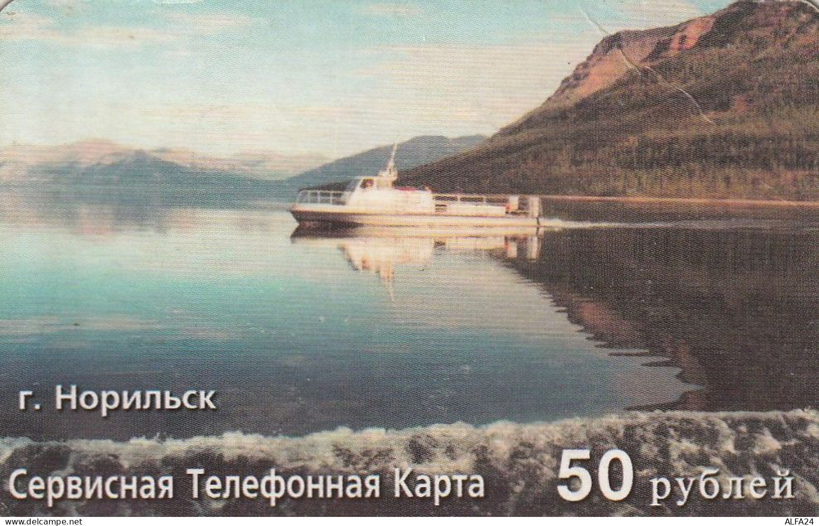 PREPAID PHONE CARD RUSSIA Sibirtelecom - Norilsk, Krasnoyarsk Region CTK (CZ363 - Russie