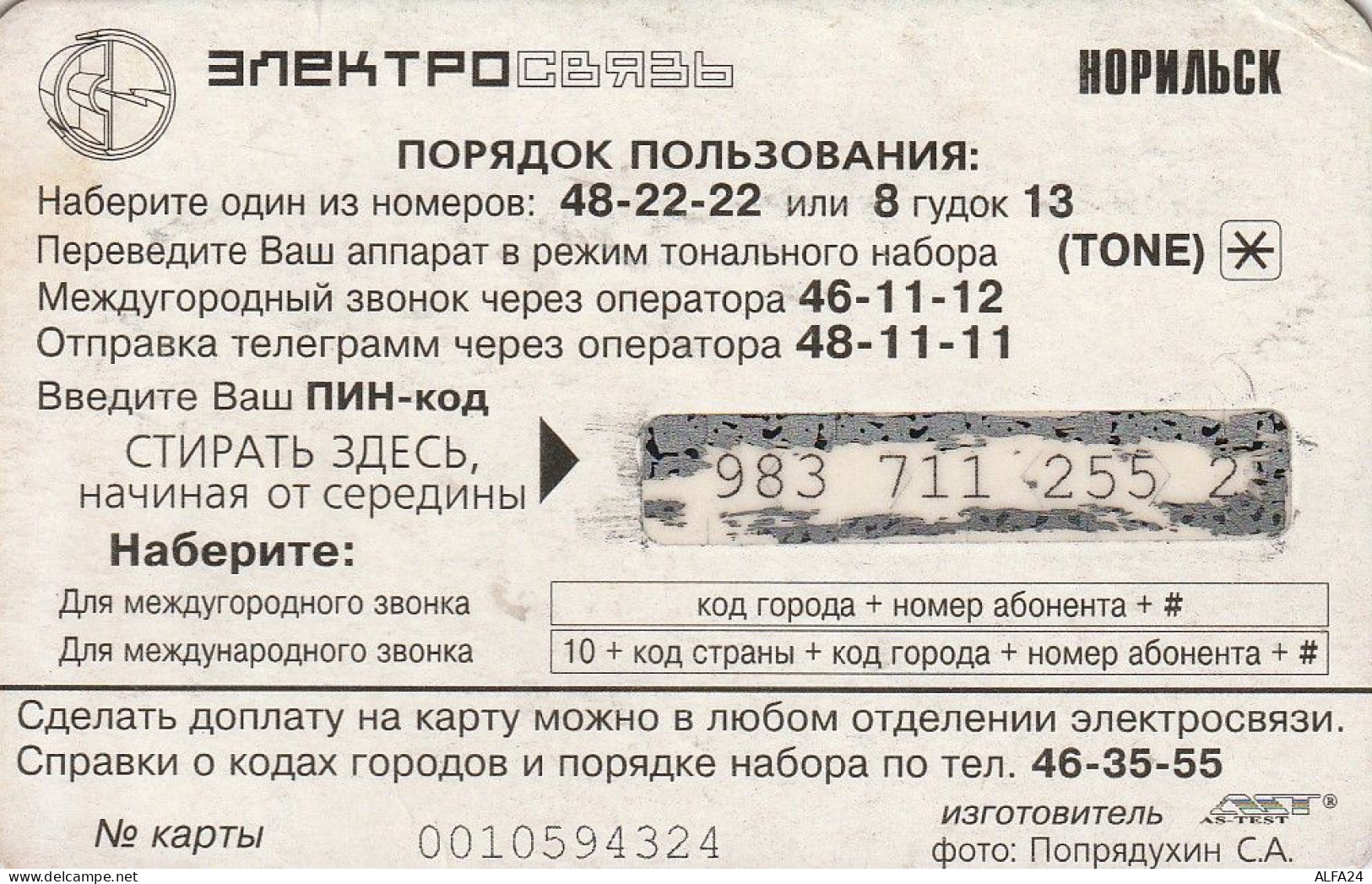 PREPAID PHONE CARD RUSSIA Sibirtelecom - Norilsk, Krasnoyarsk Region CTK (CZ363 - Russia