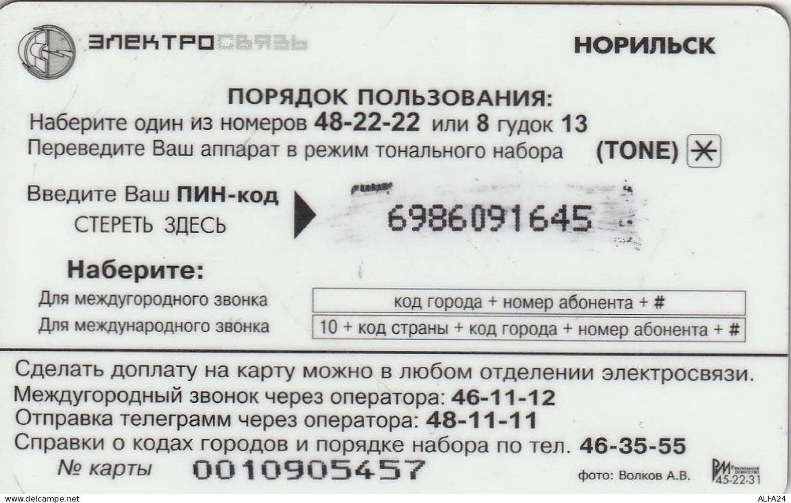 PREPAID PHONE CARD RUSSIA Sibirtelecom - Norilsk, Krasnoyarsk Region CTK (CZ357 - Russie