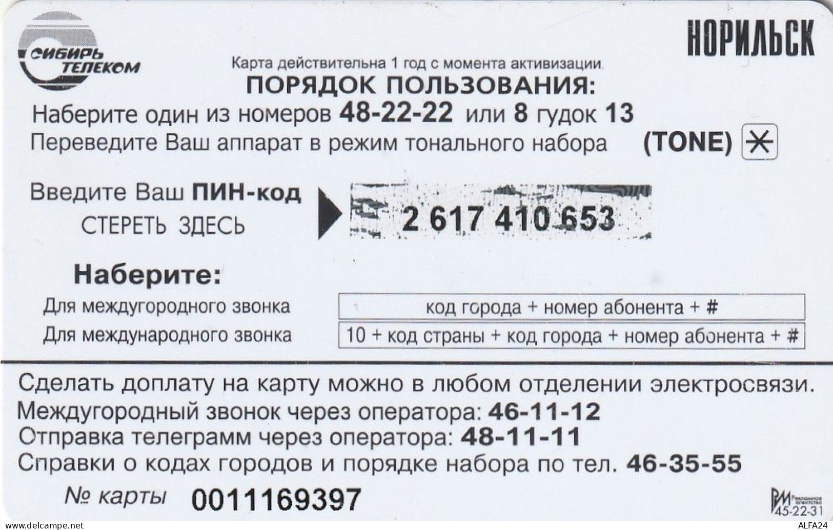 PREPAID PHONE CARD RUSSIA Sibirtelecom - Norilsk, Krasnoyarsk Region CTK (CZ354 - Russie