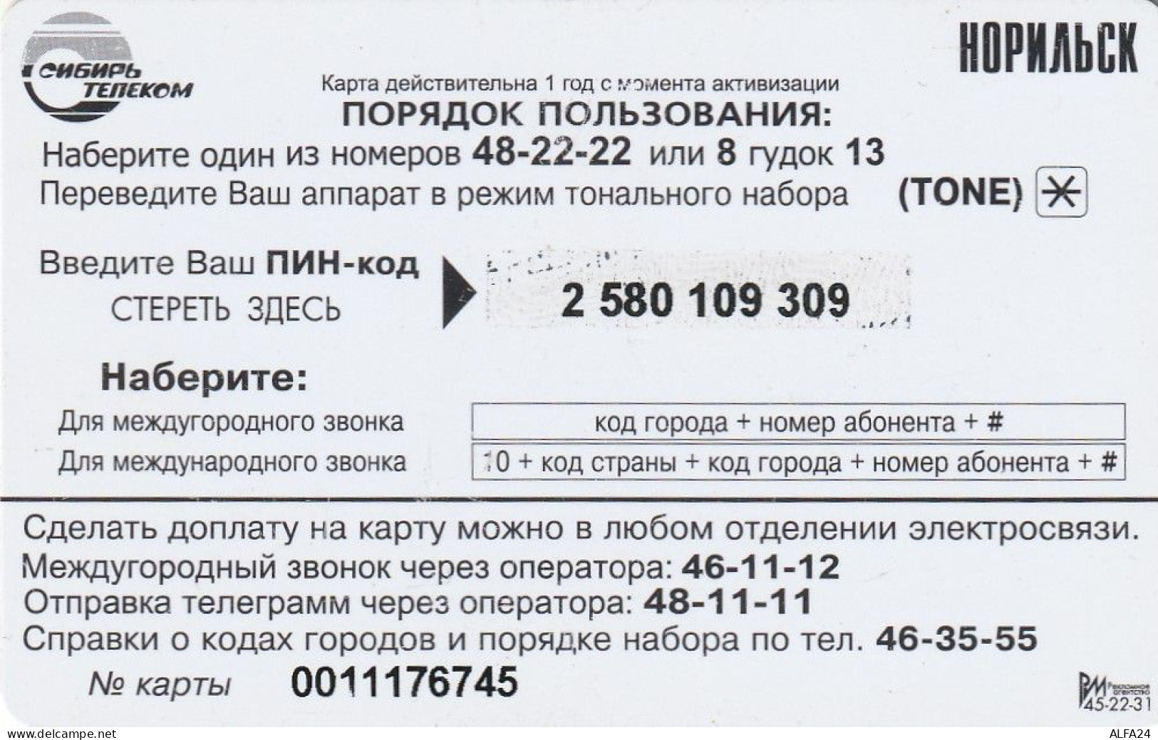 PREPAID PHONE CARD RUSSIA Sibirtelecom - Norilsk, Krasnoyarsk Region CTK (CZ352 - Russie