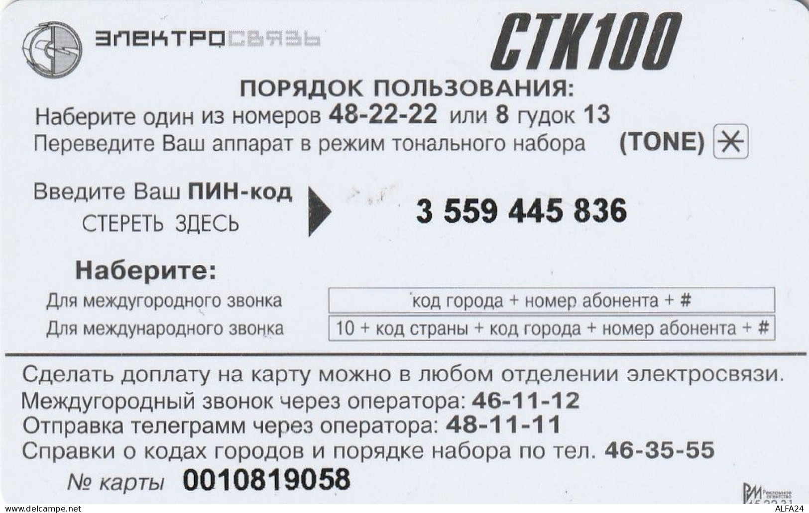 PREPAID PHONE CARD RUSSIA Sibirtelecom - Norilsk, Krasnoyarsk Region CTK (CZ350 - Russia