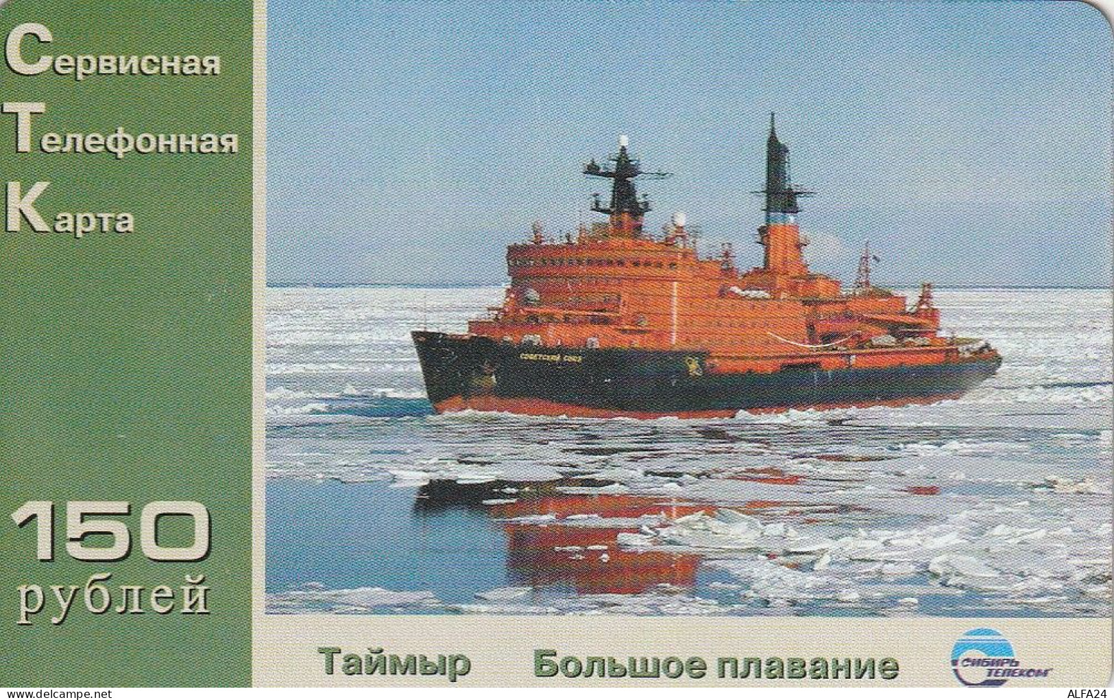 PREPAID PHONE CARD RUSSIA Sibirtelecom - Norilsk, Krasnoyarsk Region CTK (CZ343 - Russia