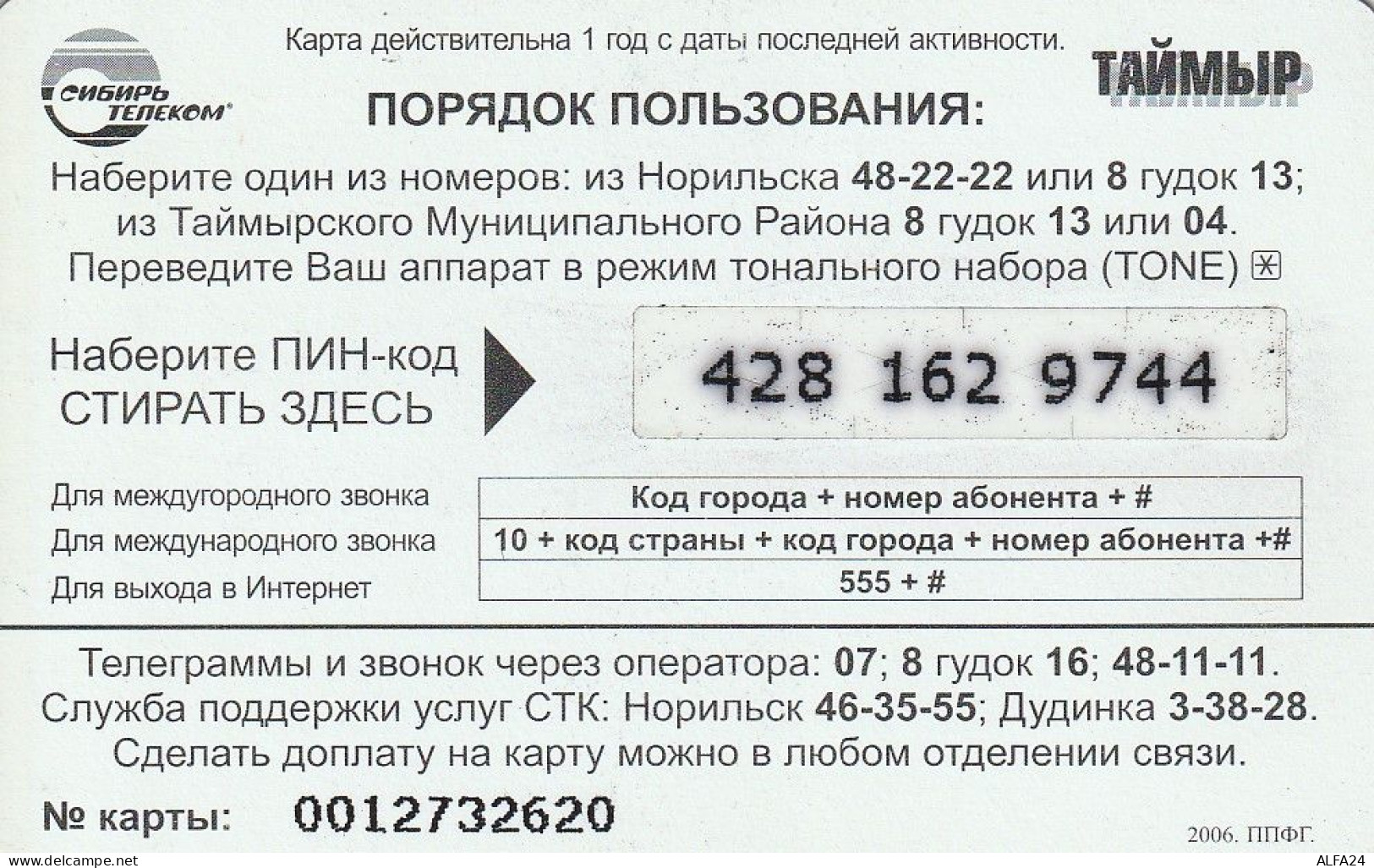 PREPAID PHONE CARD RUSSIA Sibirtelecom - Norilsk, Krasnoyarsk Region CTK (CZ343 - Russia