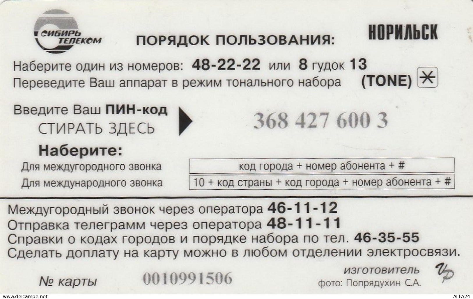 PREPAID PHONE CARD RUSSIA Sibirtelecom - Norilsk, Krasnoyarsk Region CTK (CZ348 - Russia