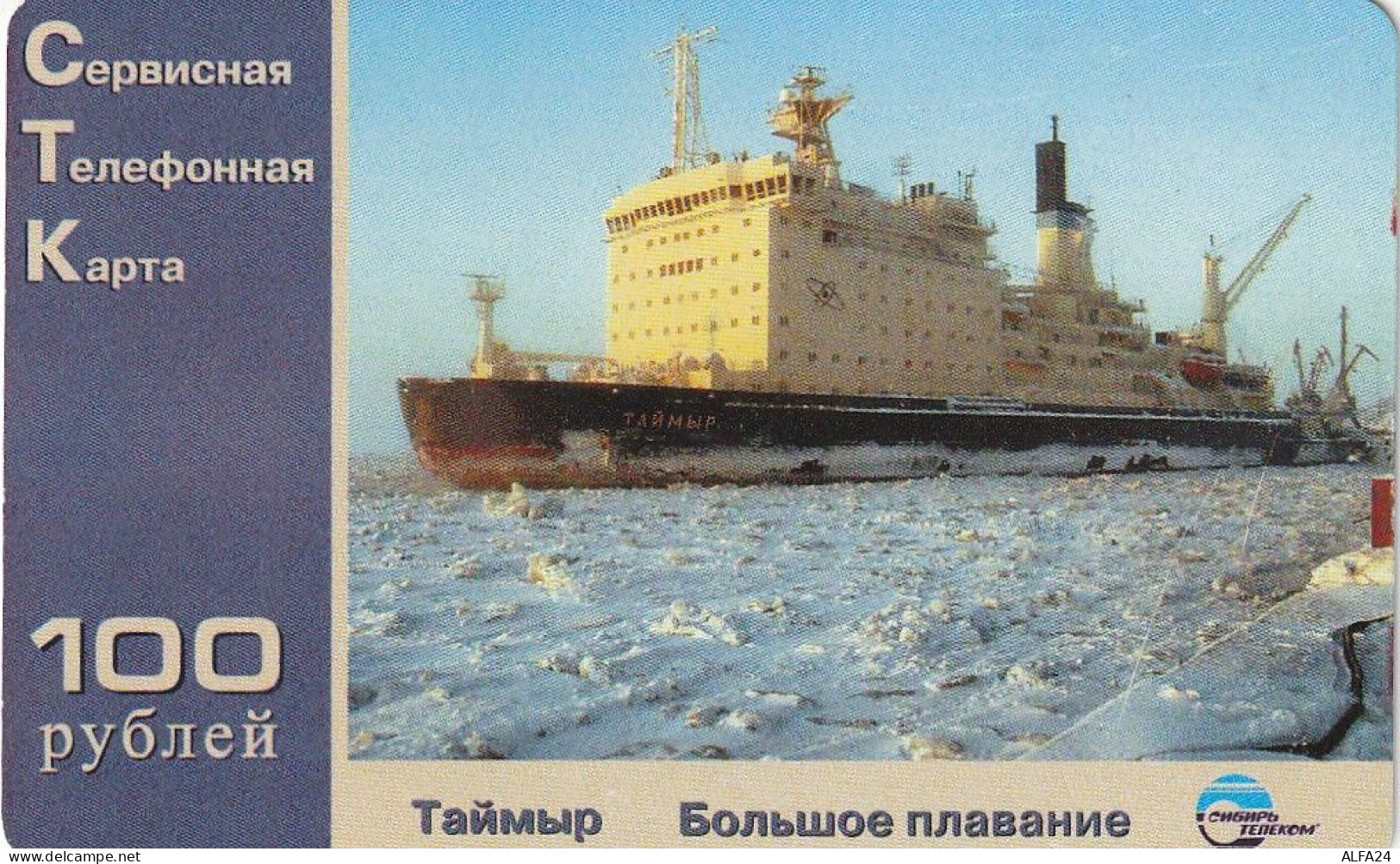 PREPAID PHONE CARD RUSSIA Sibirtelecom - Norilsk, Krasnoyarsk Region CTK (CZ342 - Russie