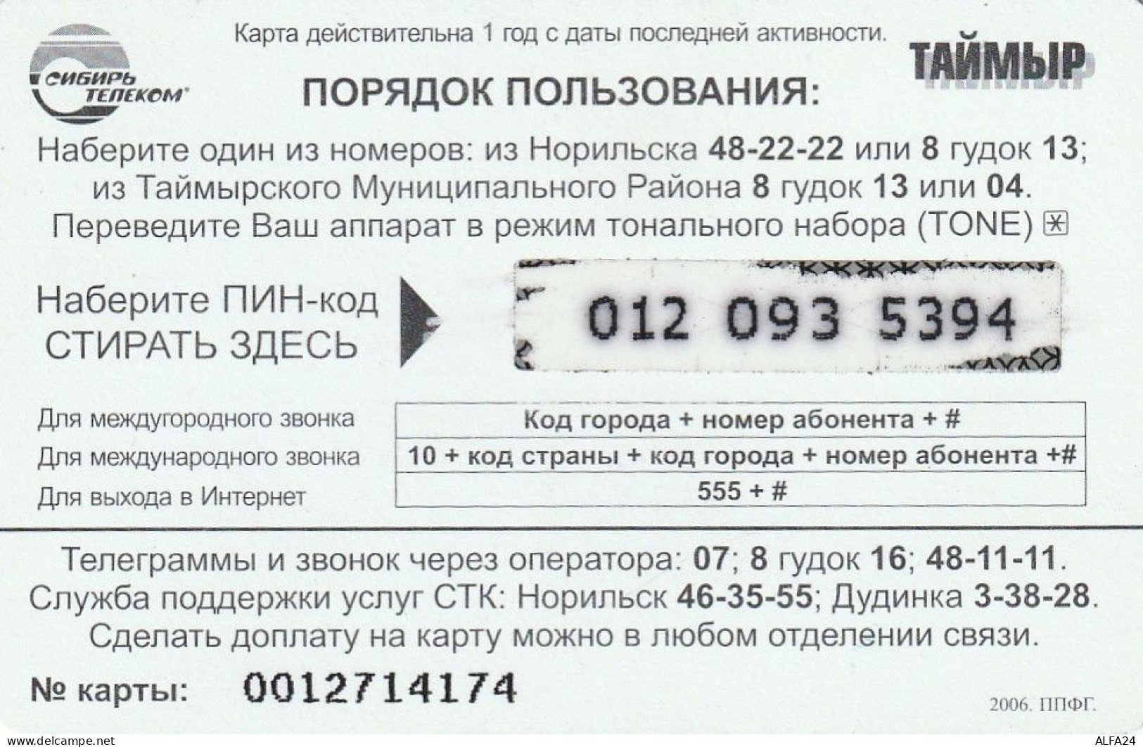 PREPAID PHONE CARD RUSSIA Sibirtelecom - Norilsk, Krasnoyarsk Region CTK (CZ342 - Russie