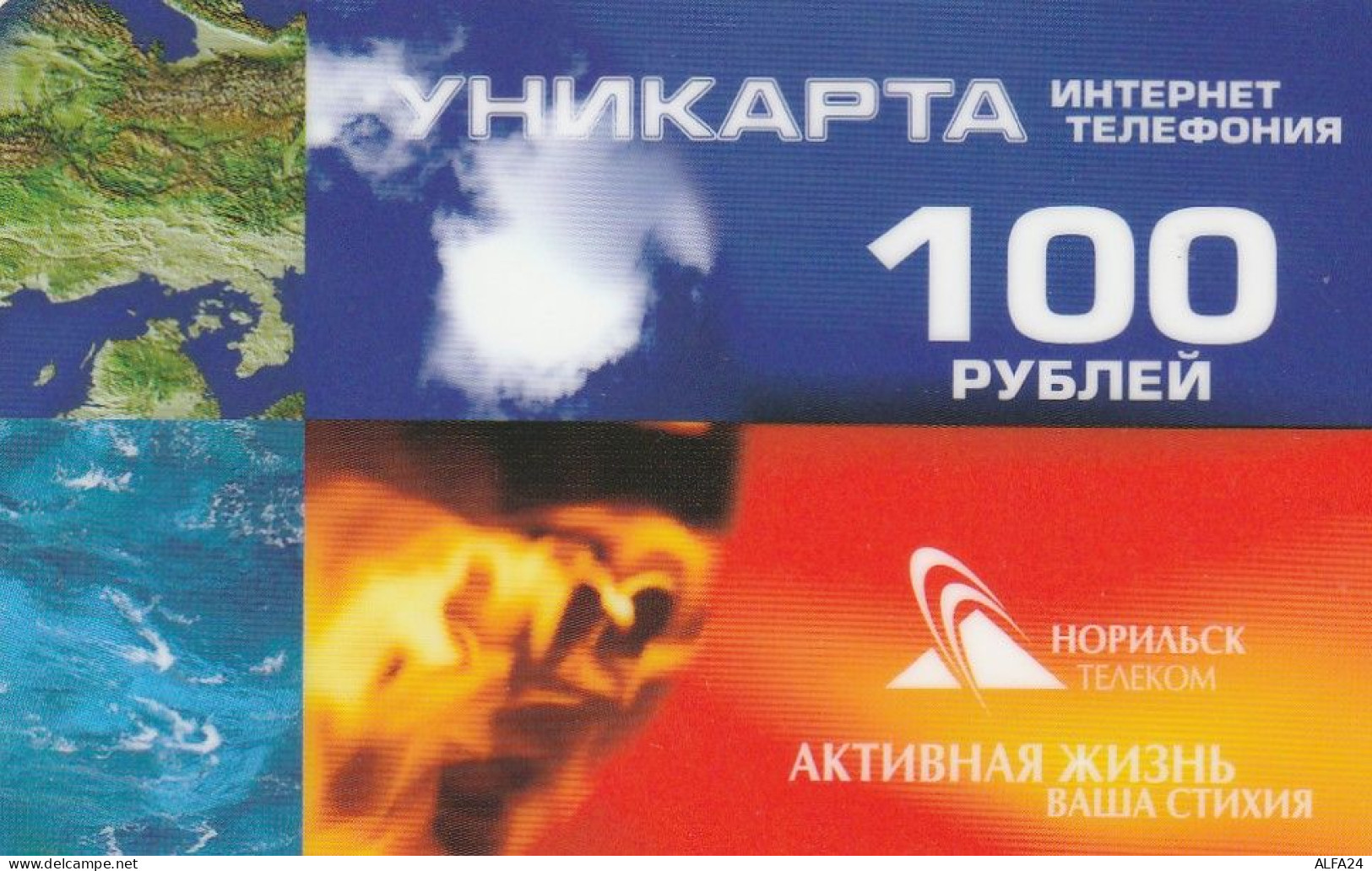 PREPAID PHONE CARD RUSSIA  (CZ340 - Russie