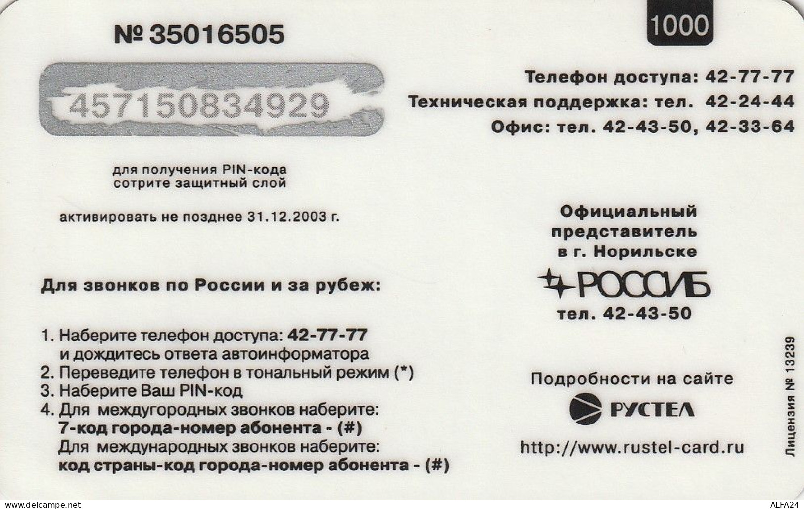 PREPAID PHONE CARD RUSSIA  (CZ339 - Russie