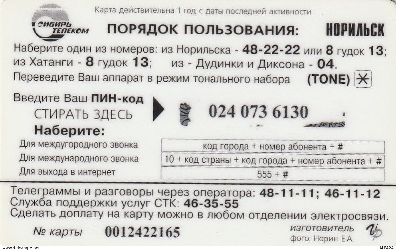 PREPAID PHONE CARD RUSSIA Sibirtelecom - Norilsk, Krasnoyarsk Region CTK (CZ336 - Russia