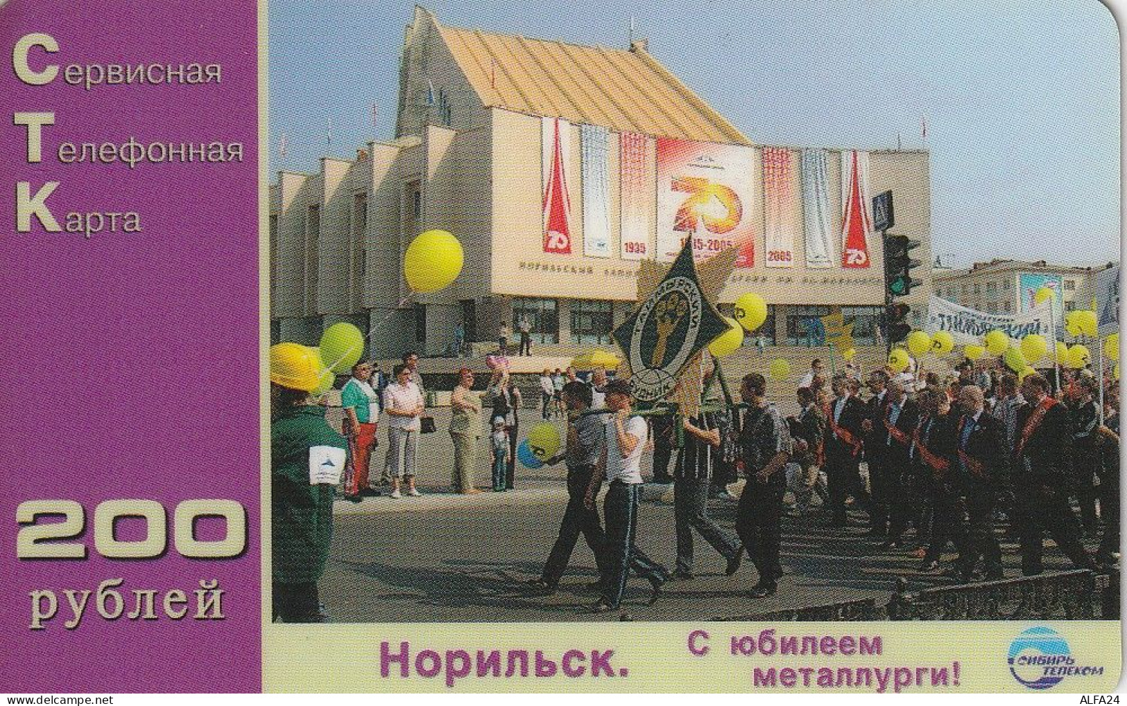 PREPAID PHONE CARD RUSSIA Sibirtelecom - Norilsk, Krasnoyarsk Region CTK (CZ335 - Russia