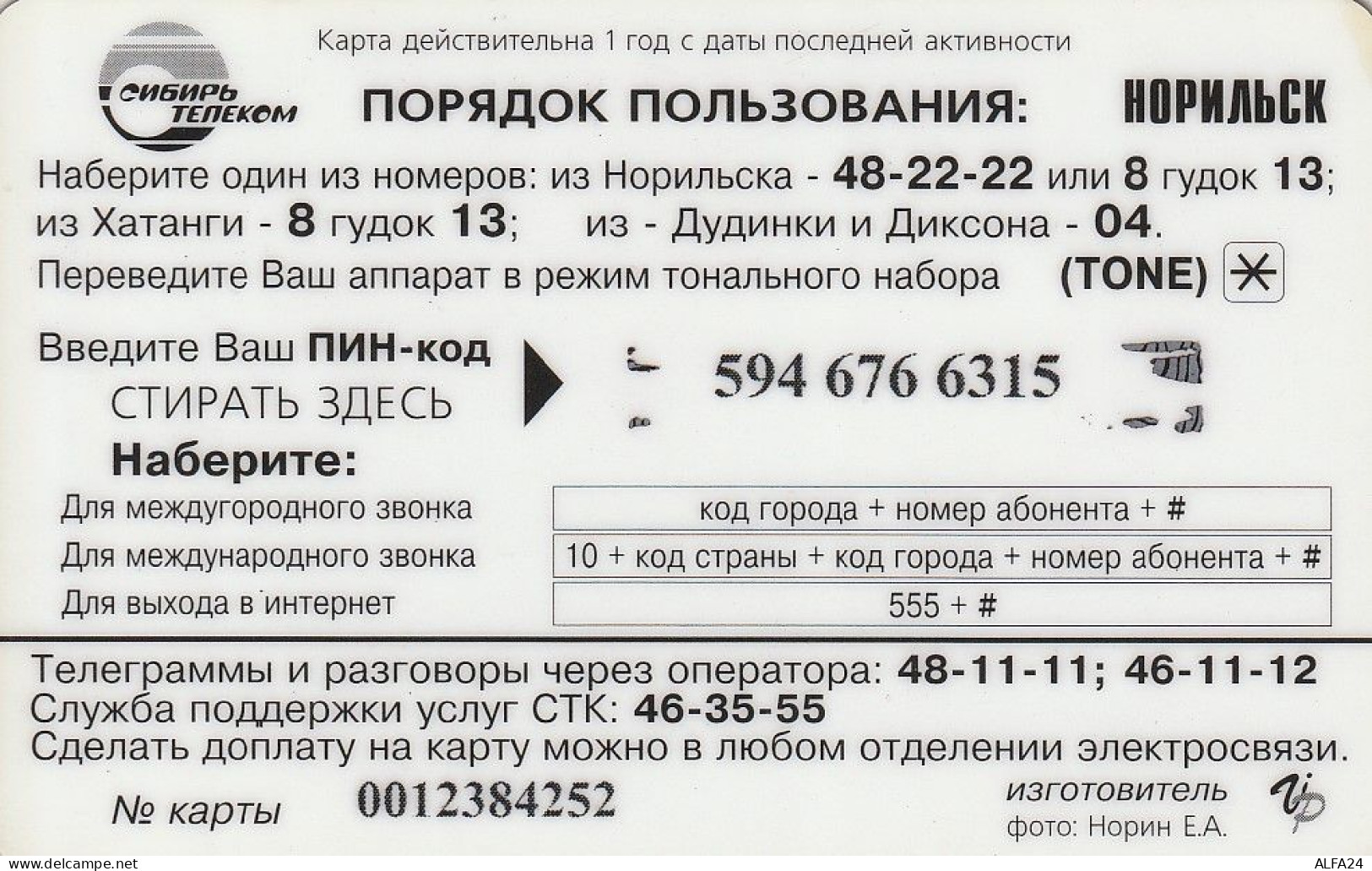 PREPAID PHONE CARD RUSSIA Sibirtelecom - Norilsk, Krasnoyarsk Region CTK (CZ335 - Russia