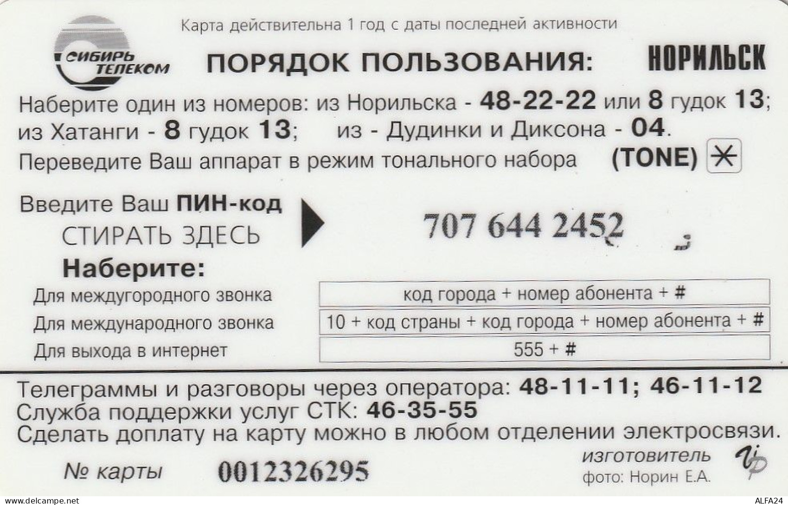 PREPAID PHONE CARD RUSSIA Sibirtelecom - Norilsk, Krasnoyarsk Region CTK (CZ332 - Russia