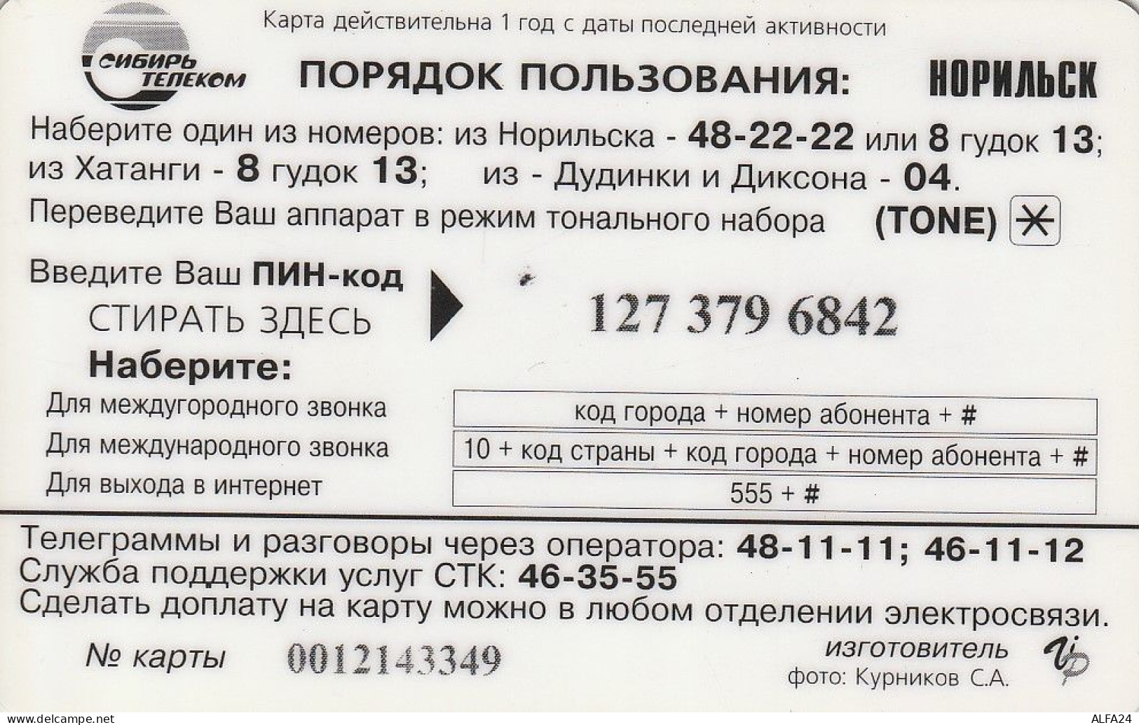 PREPAID PHONE CARD RUSSIA Sibirtelecom - Norilsk, Krasnoyarsk Region CTK (CZ319 - Russie