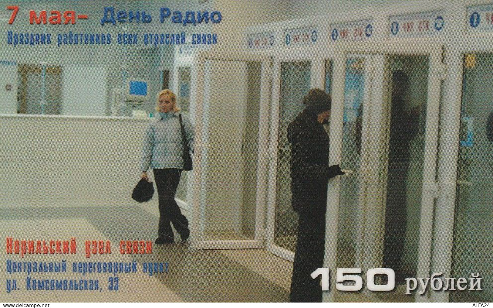 PREPAID PHONE CARD RUSSIA Sibirtelecom - Norilsk, Krasnoyarsk Region CTK (CZ321 - Russie