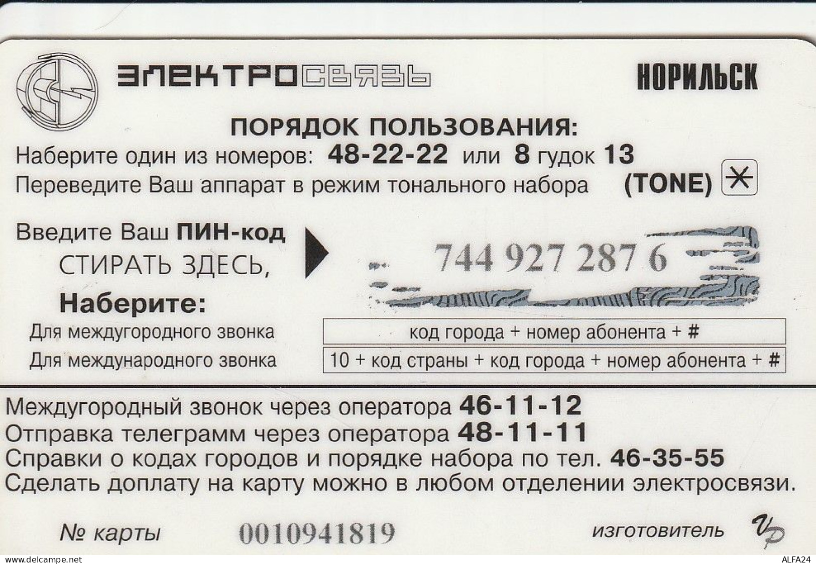 PREPAID PHONE CARD RUSSIA Sibirtelecom - Norilsk, Krasnoyarsk Region CTK (CZ321 - Russie