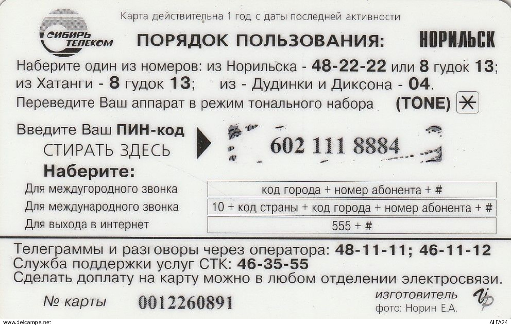 PREPAID PHONE CARD RUSSIA Sibirtelecom - Norilsk, Krasnoyarsk Region CTK (CZ329 - Russia