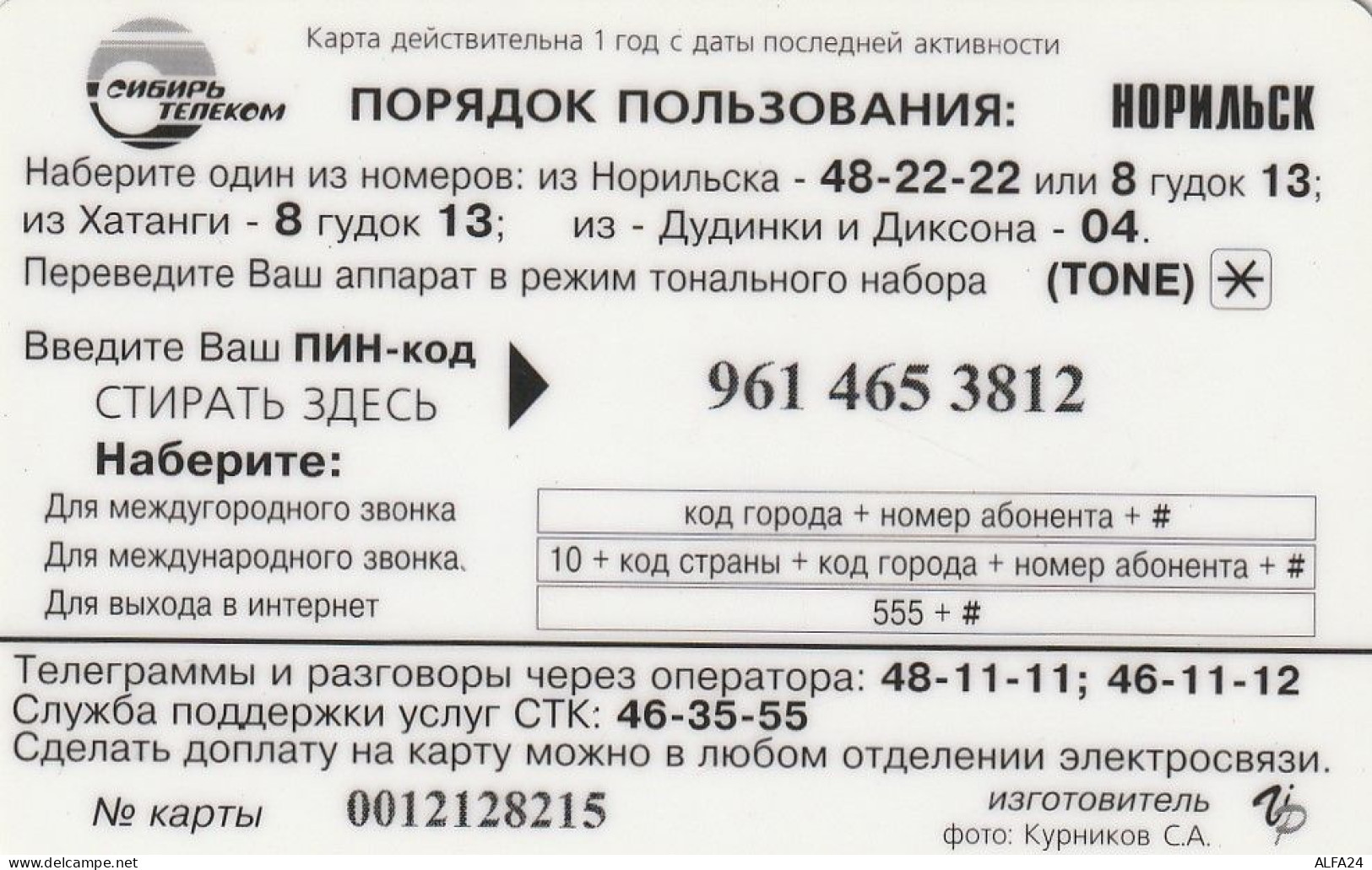 PREPAID PHONE CARD RUSSIA Sibirtelecom - Norilsk, Krasnoyarsk Region CTK (CZ318 - Russia