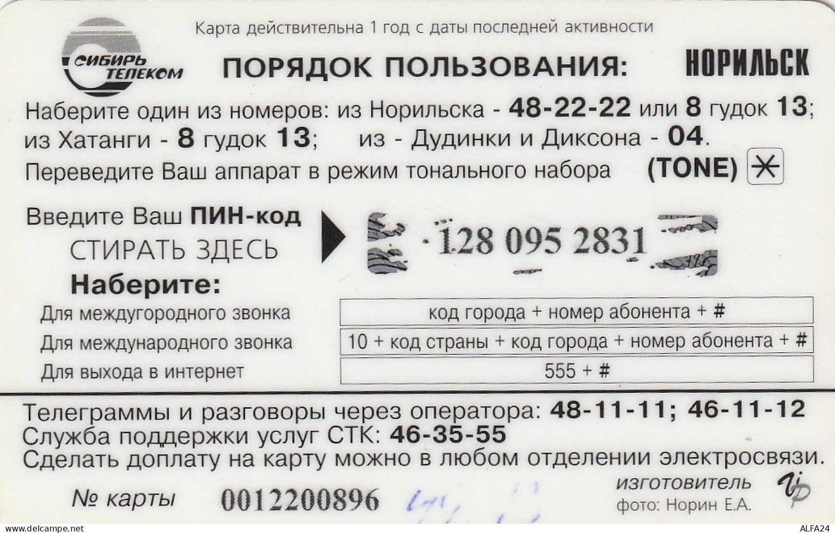 PREPAID PHONE CARD RUSSIA Sibirtelecom - Norilsk, Krasnoyarsk Region CTK (CZ326 - Russie