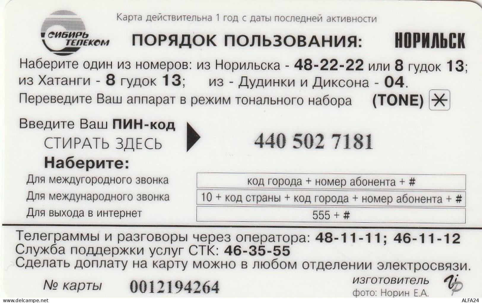 PREPAID PHONE CARD RUSSIA Sibirtelecom - Norilsk, Krasnoyarsk Region CTK (CZ324 - Russie