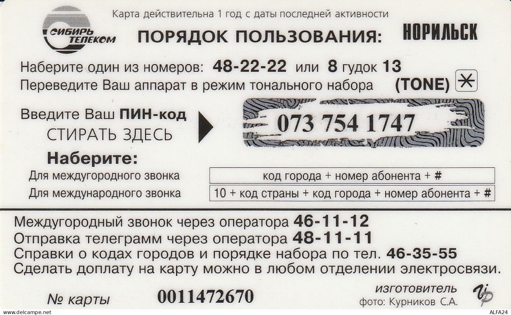 PREPAID PHONE CARD RUSSIA Sibirtelecom - Norilsk, Krasnoyarsk Region CTK (CZ314 - Russia