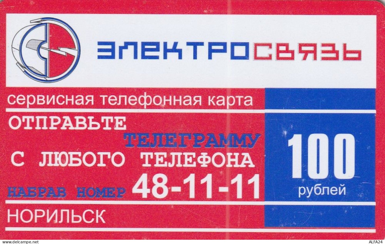 PREPAID PHONE CARD RUSSIA  (CZ303 - Russia