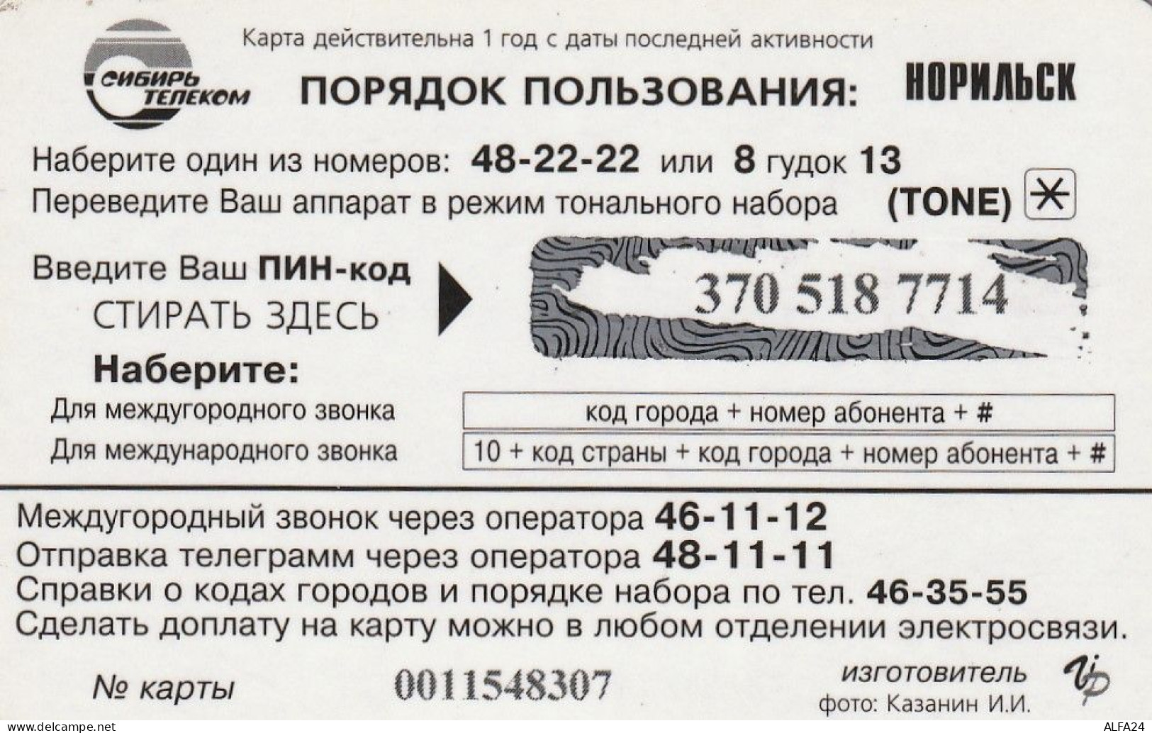 PREPAID PHONE CARD RUSSIA Sibirtelecom - Norilsk, Krasnoyarsk Region CTK (CZ304 - Russia