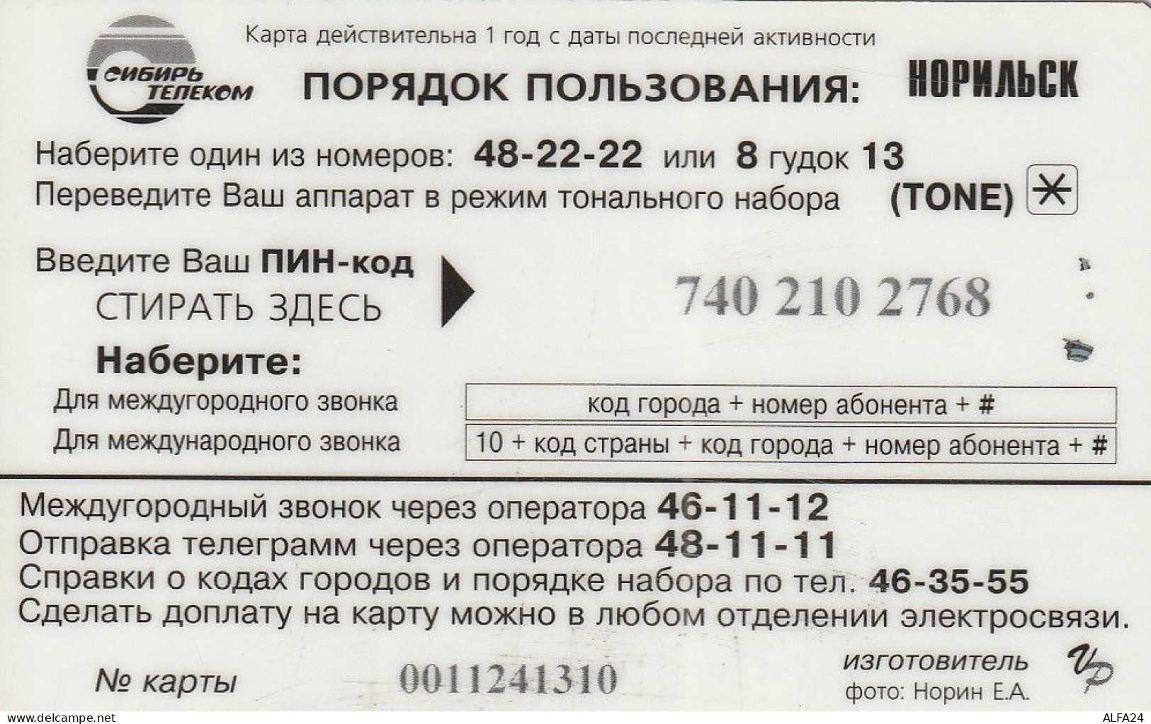 PREPAID PHONE CARD RUSSIA Sibirtelecom - Norilsk, Krasnoyarsk Region CTK (CZ311 - Russia