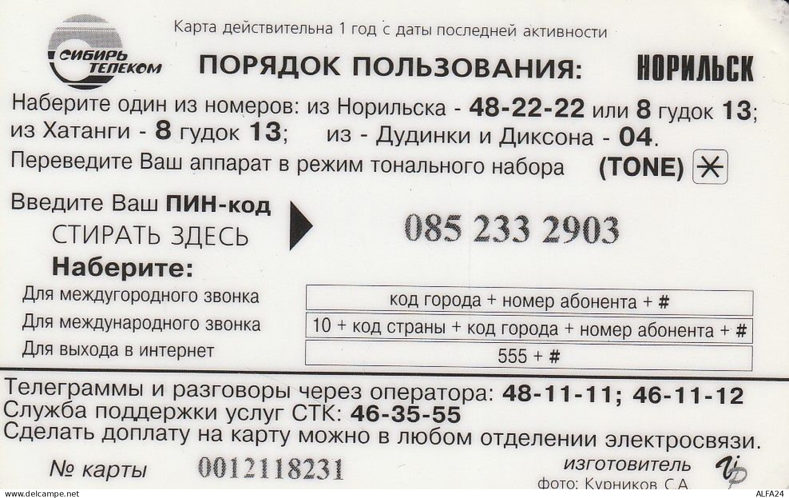 PREPAID PHONE CARD RUSSIA Sibirtelecom - Norilsk, Krasnoyarsk Region CTK (CZ313 - Russia