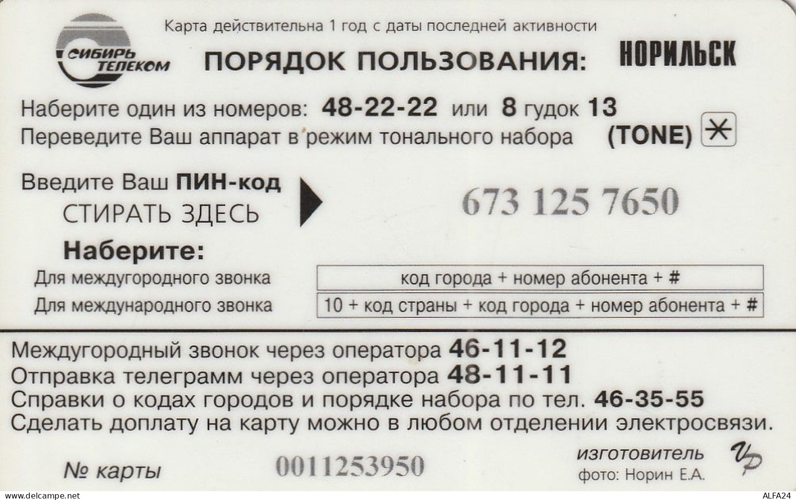 PREPAID PHONE CARD RUSSIA Sibirtelecom - Norilsk, Krasnoyarsk Region CTK (CZ309 - Russia