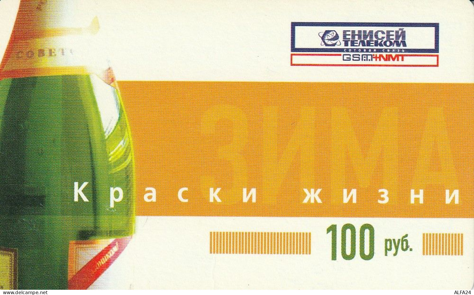 PREPAID PHONE CARD RUSSIA  (CZ298 - Russia