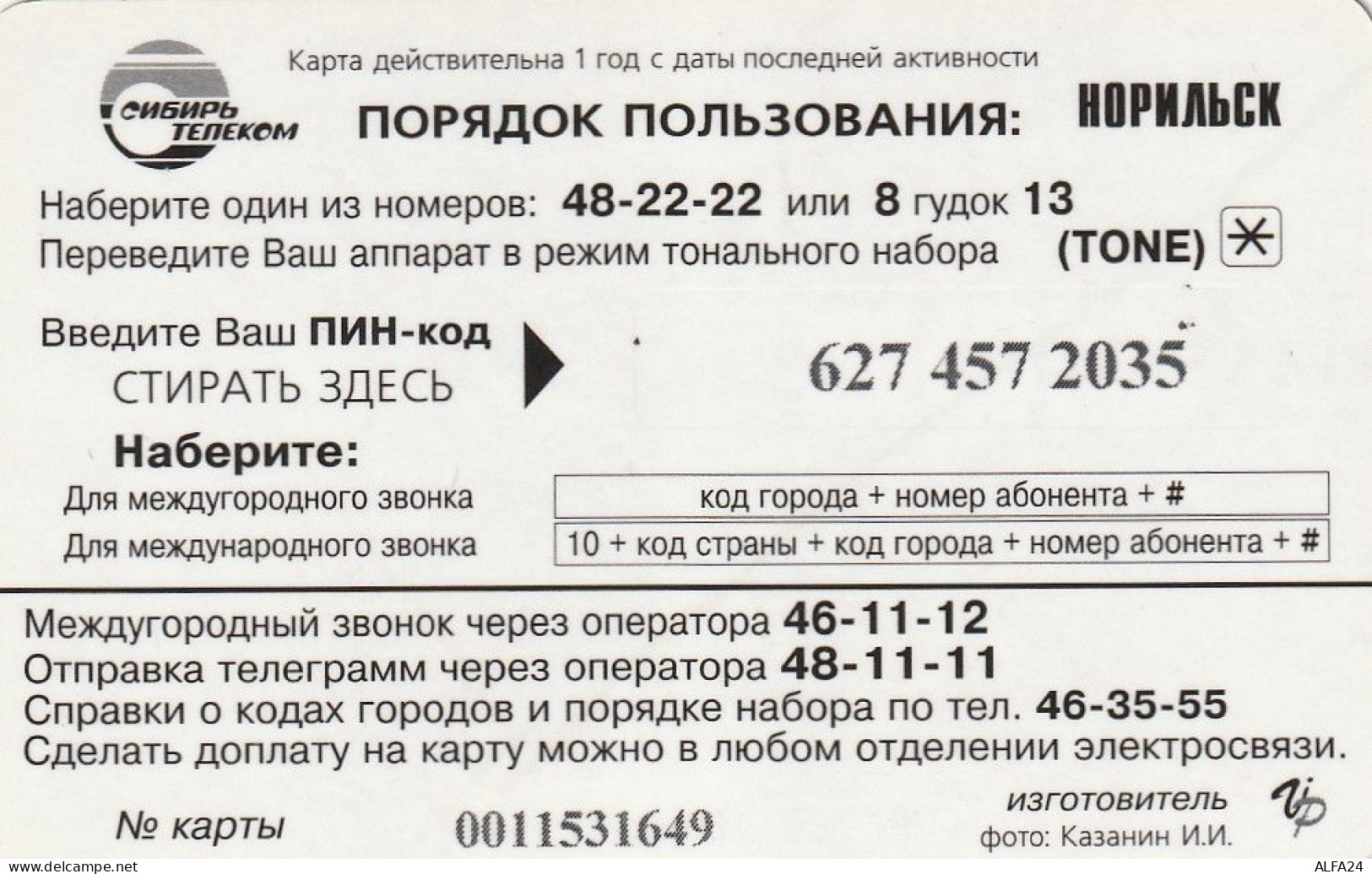 PREPAID PHONE CARD RUSSIA Sibirtelecom - Norilsk, Krasnoyarsk Region CTK (CZ306 - Russie