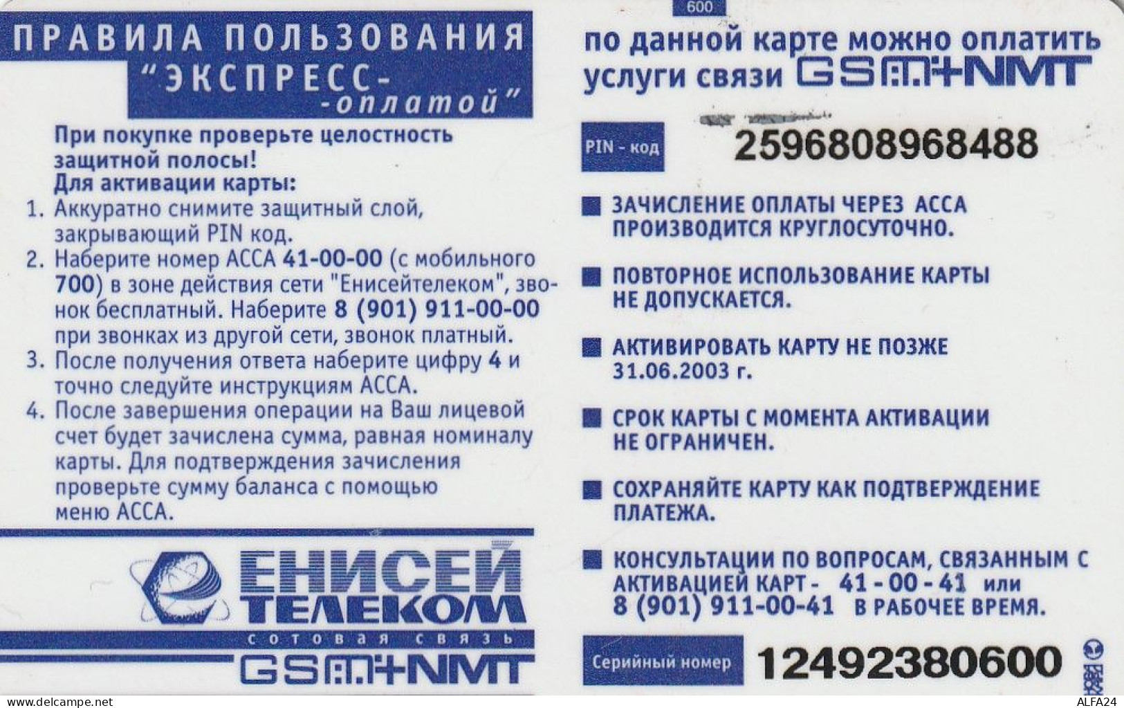 PREPAID PHONE CARD RUSSIA  (CZ302 - Russia