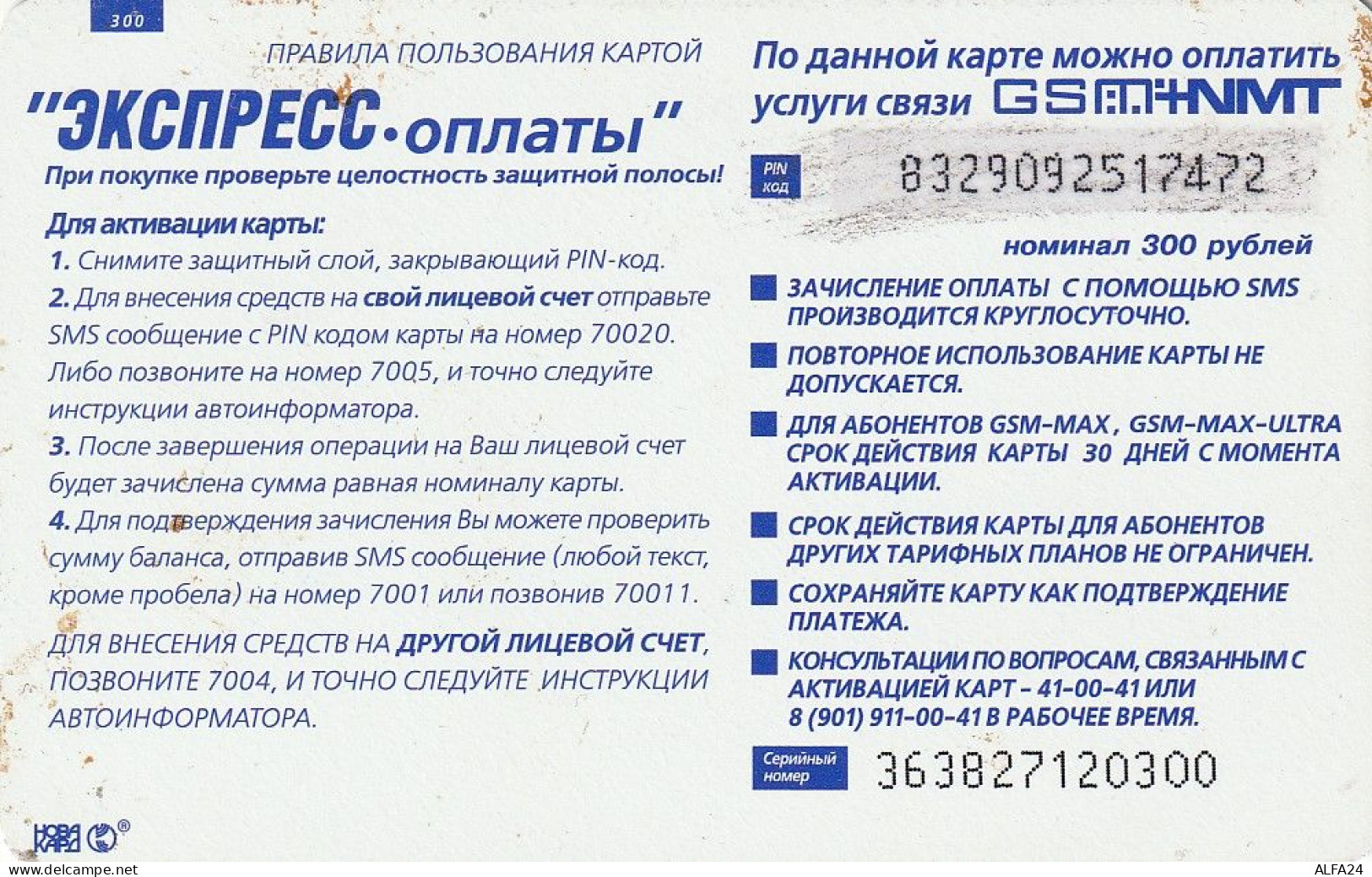 PREPAID PHONE CARD RUSSIA  (CZ300 - Russie