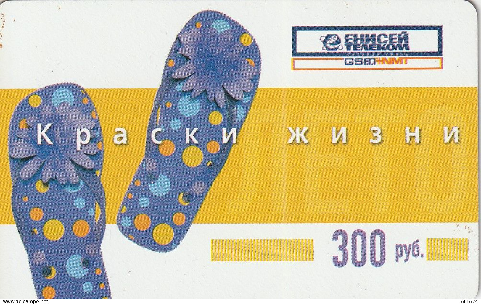 PREPAID PHONE CARD RUSSIA  (CZ301 - Russie