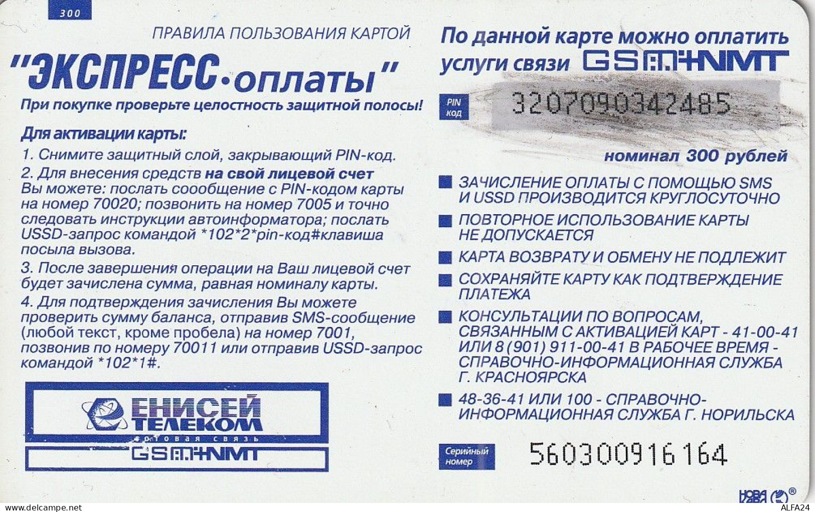 PREPAID PHONE CARD RUSSIA  (CZ301 - Russie