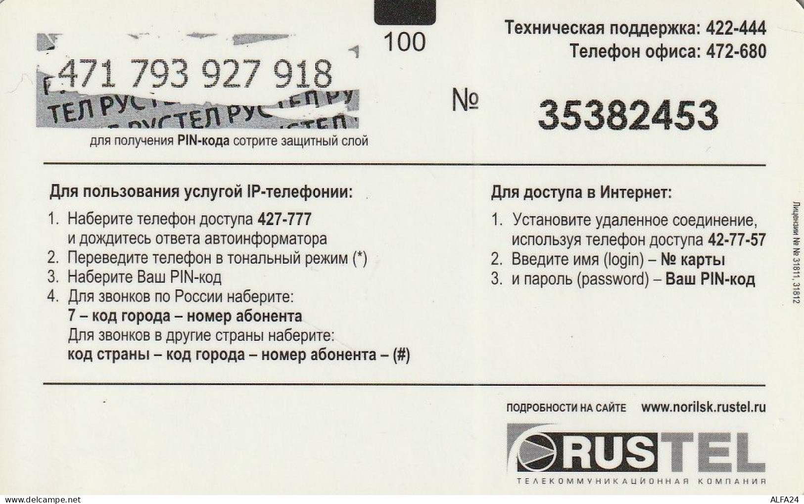 PREPAID PHONE CARD RUSSIA  (CZ297 - Russie