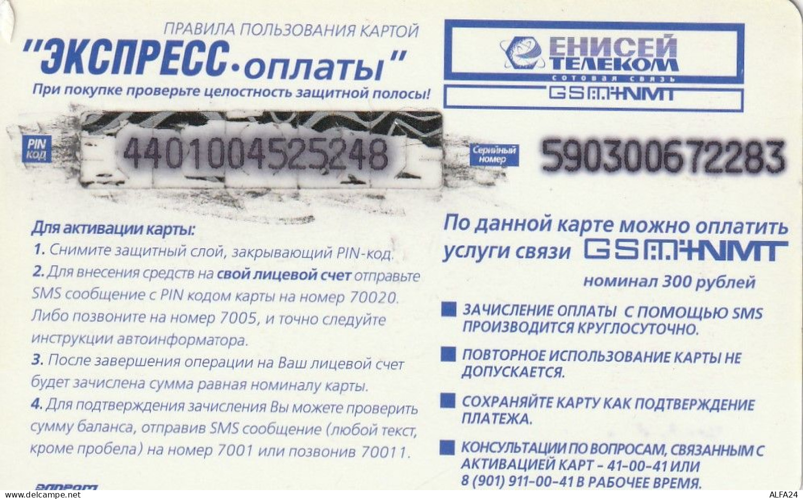 PREPAID PHONE CARD RUSSIA  (CZ294 - Russia