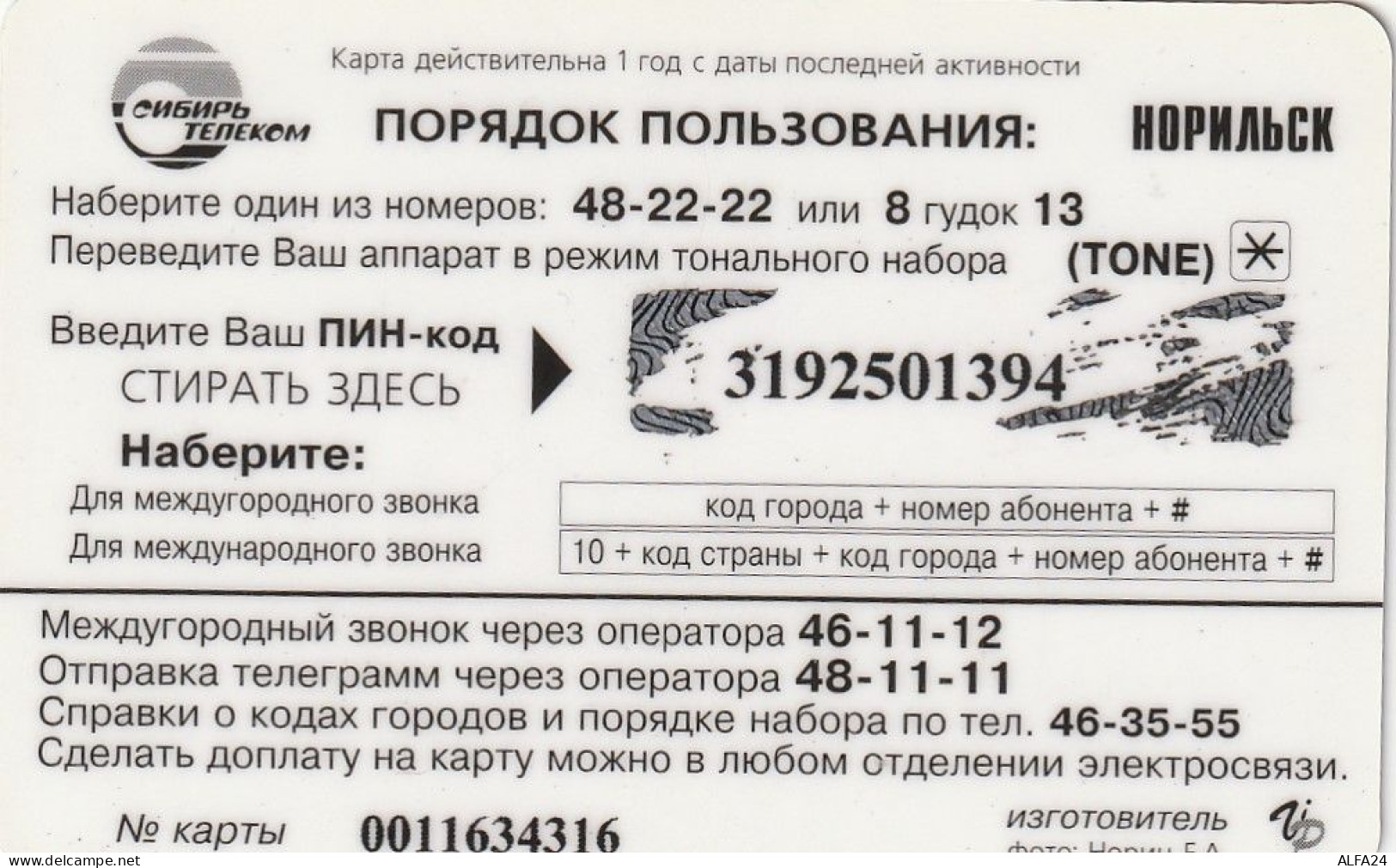 PREPAID PHONE CARD RUSSIA Sibirtelecom - Norilsk, Krasnoyarsk Region CTK (CZ292 - Russie