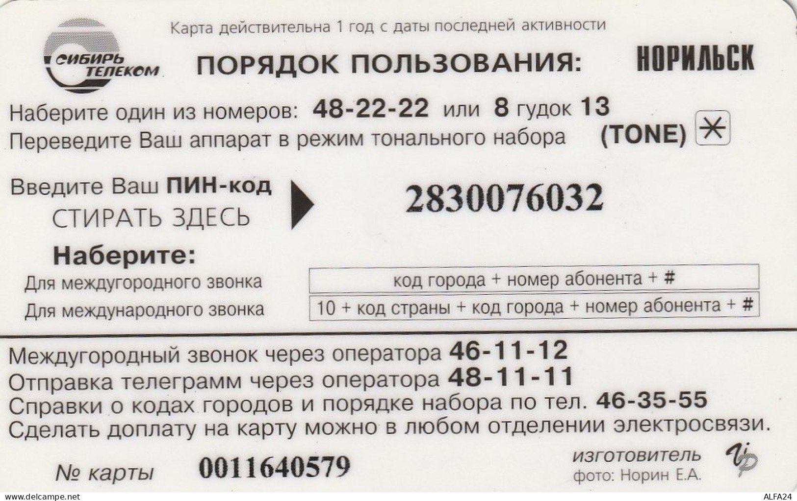 PREPAID PHONE CARD RUSSIA Sibirtelecom - Norilsk, Krasnoyarsk Region CTK (CZ288 - Russie