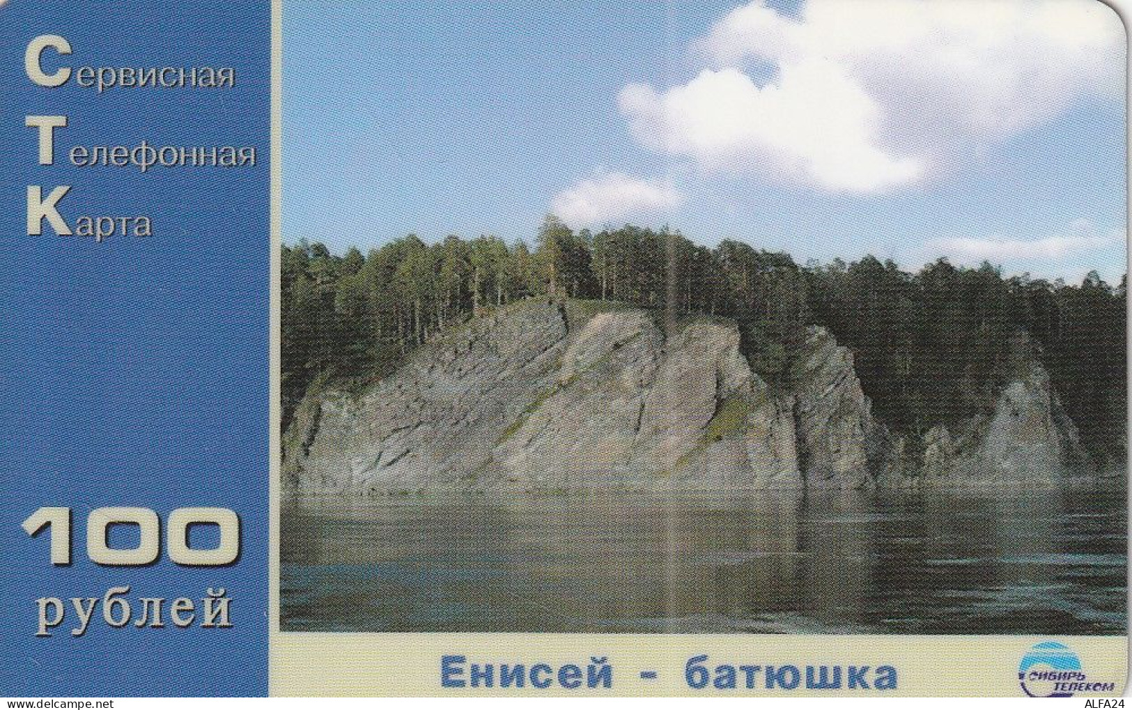 PREPAID PHONE CARD RUSSIA Sibirtelecom - Norilsk, Krasnoyarsk Region CTK (CZ291 - Russia