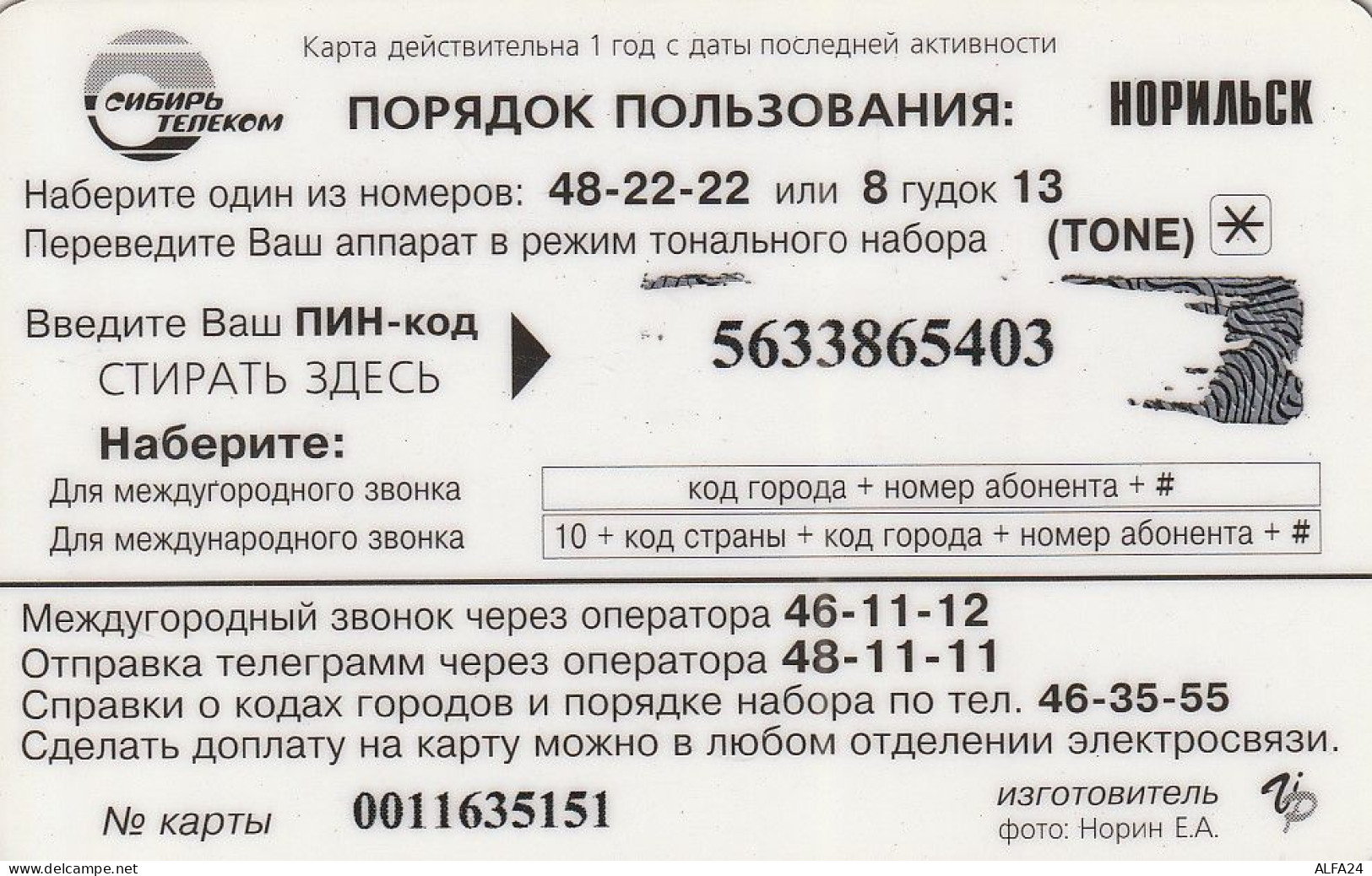 PREPAID PHONE CARD RUSSIA Sibirtelecom - Norilsk, Krasnoyarsk Region CTK (CZ291 - Russia