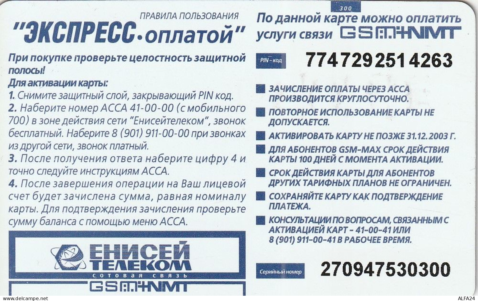 PREPAID PHONE CARD RUSSIA  (CZ293 - Russia