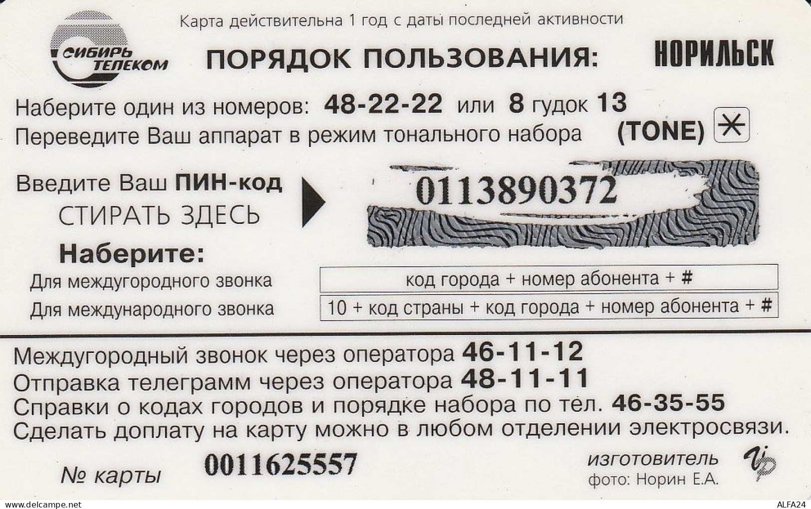 PREPAID PHONE CARD RUSSIA Sibirtelecom - Norilsk, Krasnoyarsk Region CTK (CZ290 - Russia