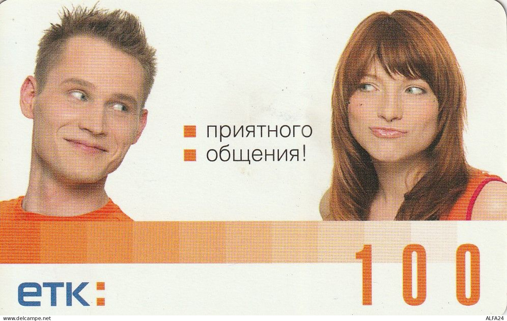 PREPAID PHONE CARD RUSSIA  (CZ277 - Russia