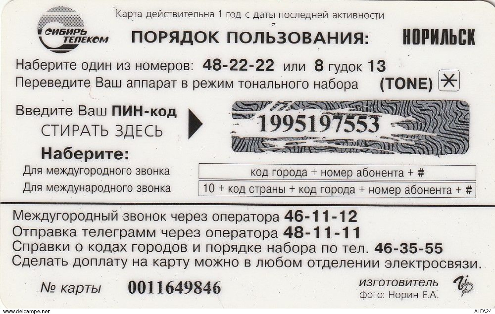 PREPAID PHONE CARD RUSSIA Sibirtelecom - Norilsk, Krasnoyarsk Region CTK (CZ284 - Russie