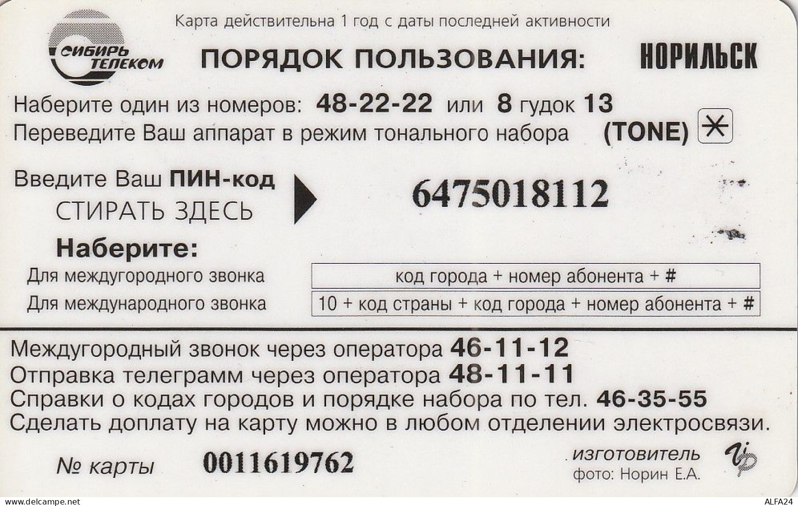 PREPAID PHONE CARD RUSSIA Sibirtelecom - Norilsk, Krasnoyarsk Region CTK (CZ285 - Russie